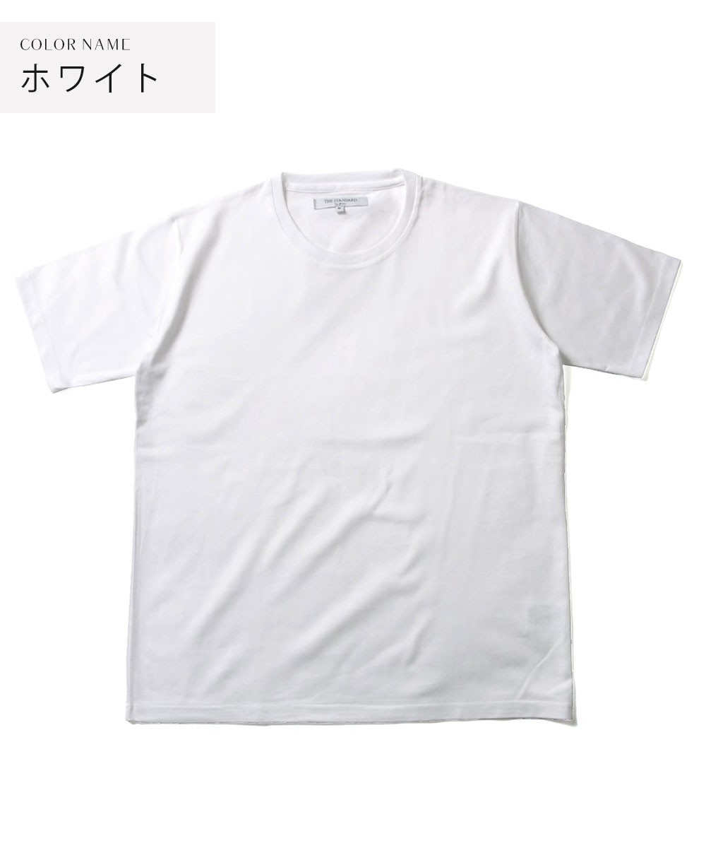 Tシャツ カットソー メンズ 日本製 シルケット クルー ネック 半袖 白 Tシャツ THE STANDARD by SPU スプ SPUチャンネル
