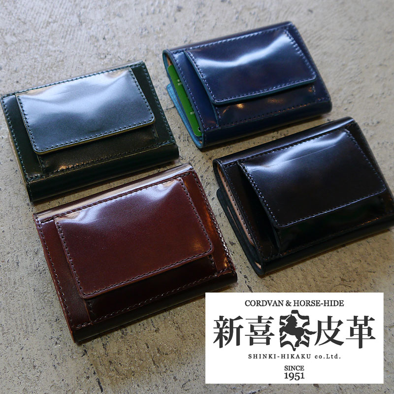 コードバン　ブラック　コンパクトウォレット　財布　新喜皮革　国産コードバン 新喜皮革 コードバン ミニ財布 三つ折り財布 馬革 コンパクト財布