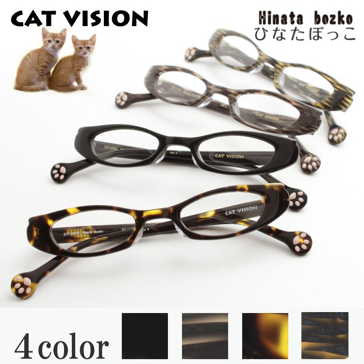 アイワン秋葉原Yahoo!店 - キャットビジョン［CAT VISION