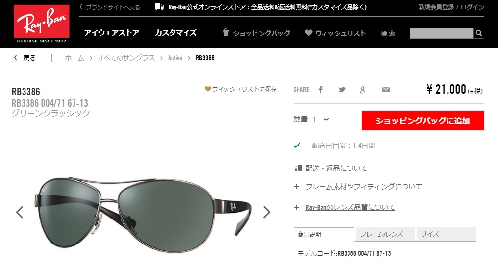 レイバン サングラス RayBan 3386-004-71 国内正規品 保証書付 :411423:アイワン秋葉原Yahoo!店 - 通販 -  Yahoo!ショッピング