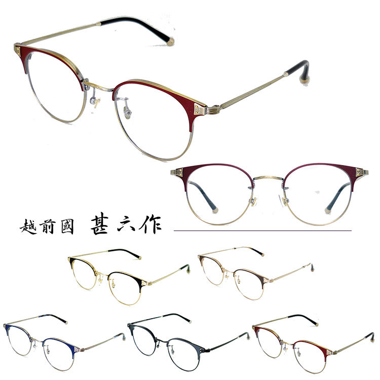 国内正規品】【日本製】越前國甚六作 メガネフレーム JN-032 48サイズ