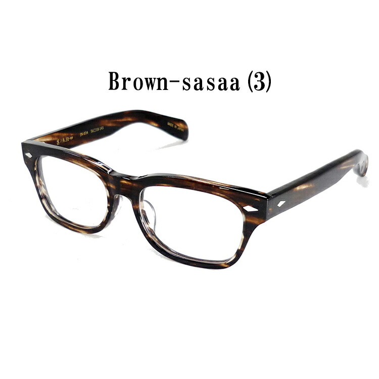 国内正規品】【日本製】越前國甚六作 メガネフレーム JN-034 56サイズ