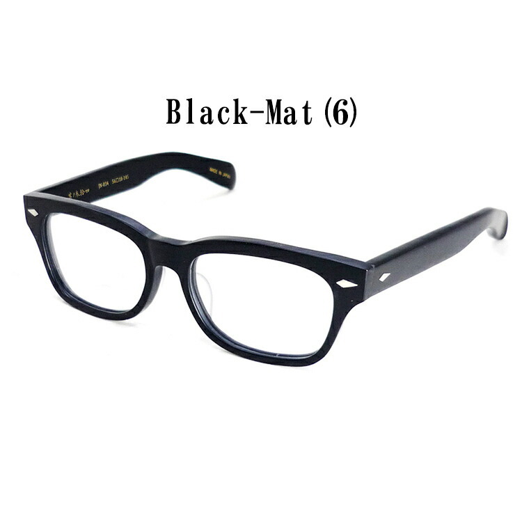 国内正規品】【日本製】越前國甚六作 メガネフレーム JN-034 56サイズ