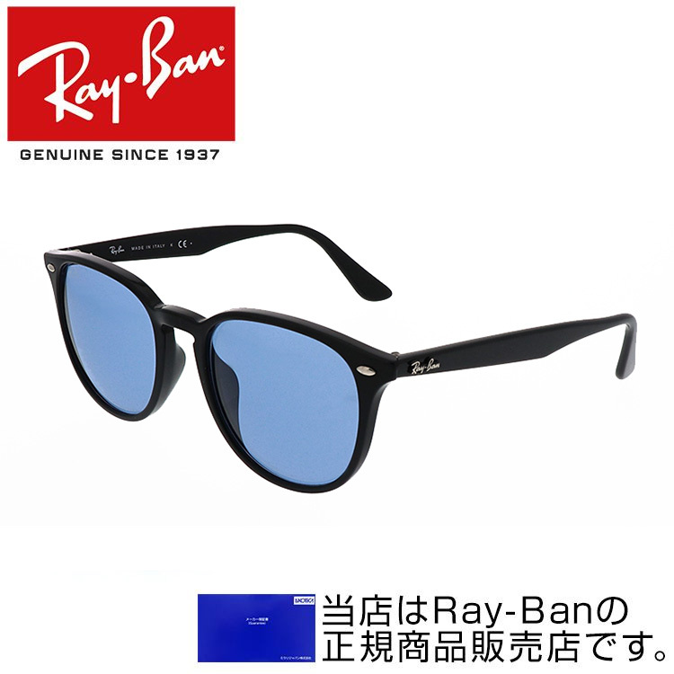 レイバン サングラス RB4259F 53サイズ UVカット Ray-Ban 601 80