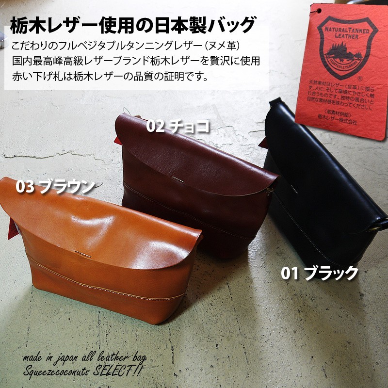 栃木レザー レザーショルダーバッグ レディース メンズ 日本製