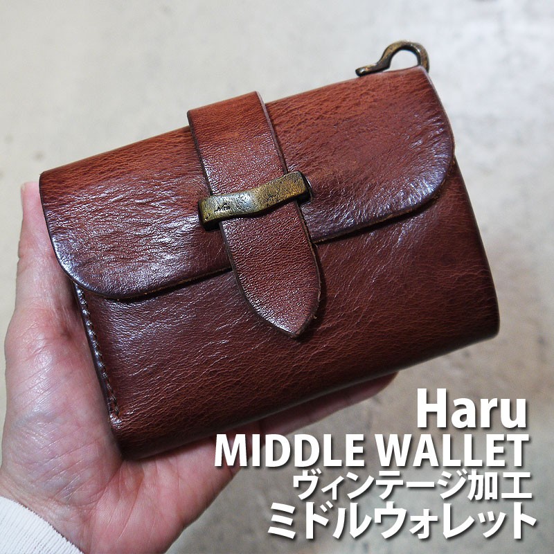 Haru ハル ウォレット wallet 三つ折り財布イタリアンショルダー