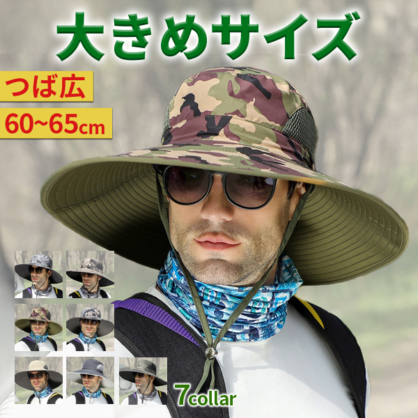 サファリハット 帽子 大きいサイズ メンズ レディース 日よけ UVカット
