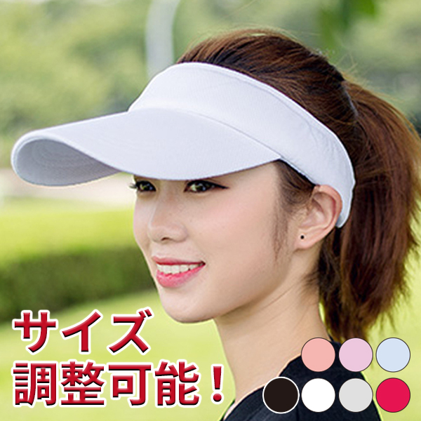サンバイザー 帽子 紫外線対策 UVカット サイズ調整可能