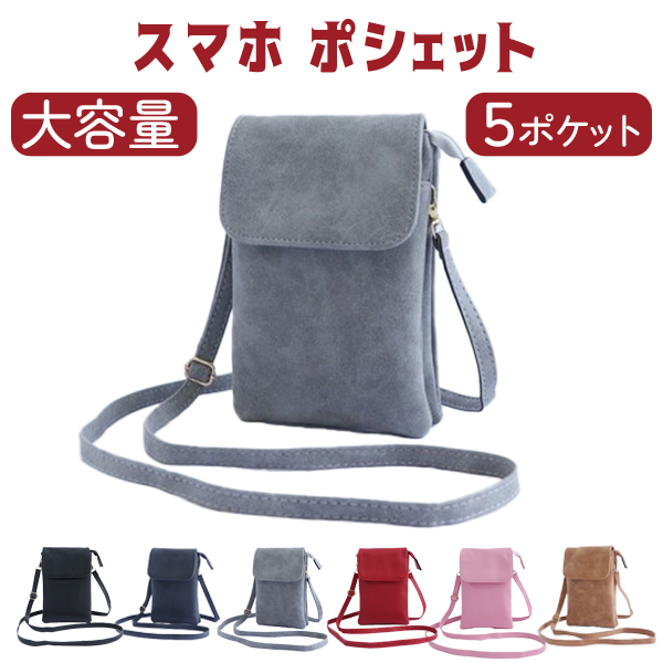 ポシェット スマホポーチ スマホショルダー ショルダーバッグ