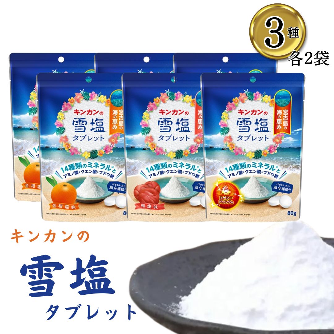 雪塩 雪塩 60g｜塩・砂糖・こしょう｜調味料｜食料品｜OCS Family Link Service