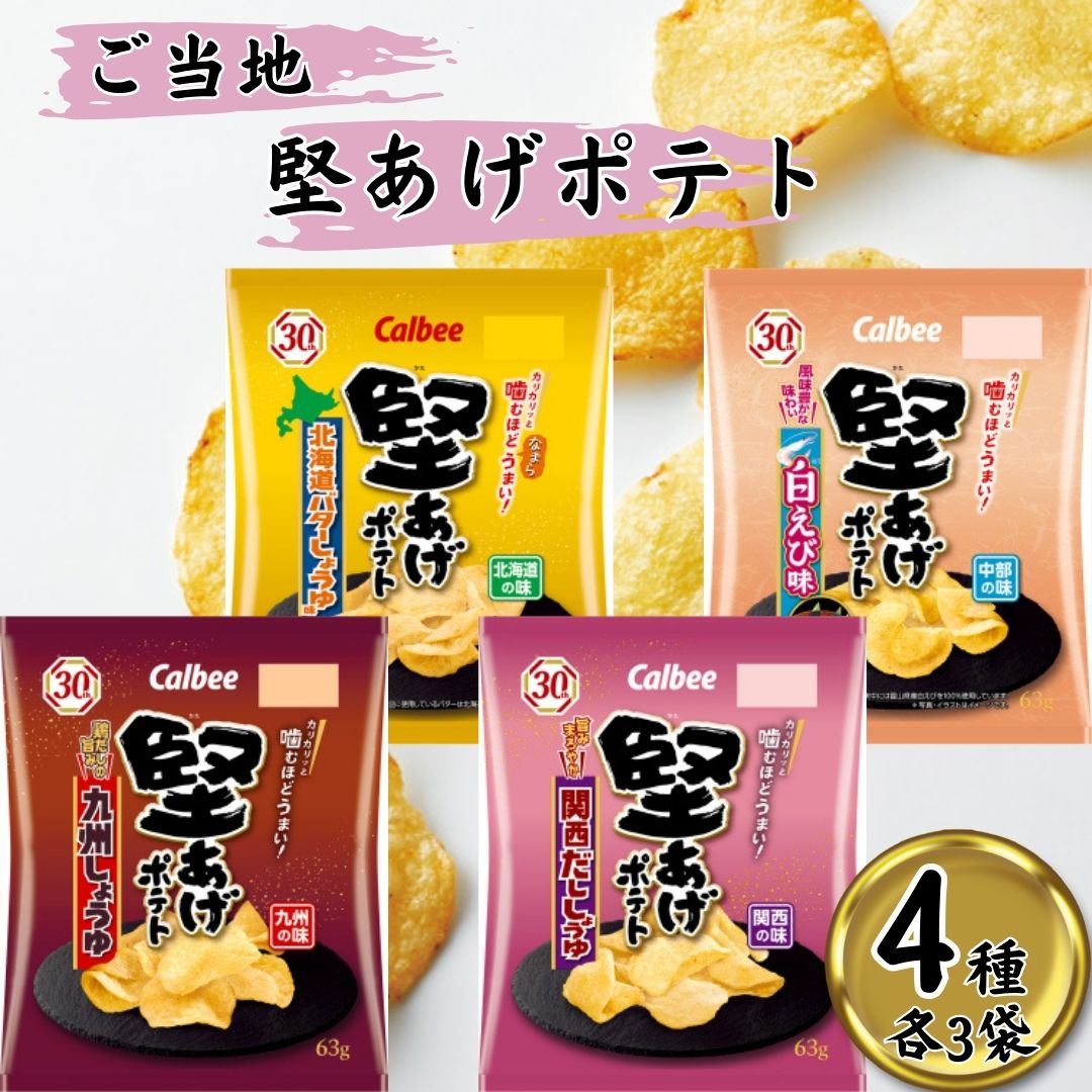 スナック菓子 詰め合わせ 箱入り 小袋 お菓子 駄菓子 ポテトチップス 九州しょうゆ 関西しょうゆ : 1001-0303 : ギフトのお店ロワ -  通販 - Yahoo!ショッピング