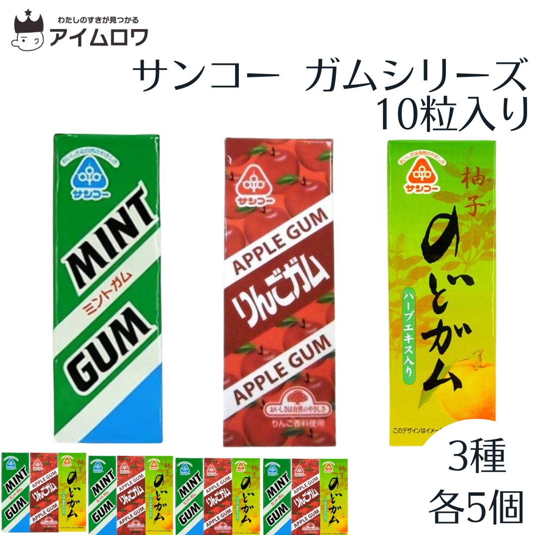 Yahoo! Yahoo!ショッピング(ヤフー ショッピング)ガム サンコーガム 3種 各5個 爆買