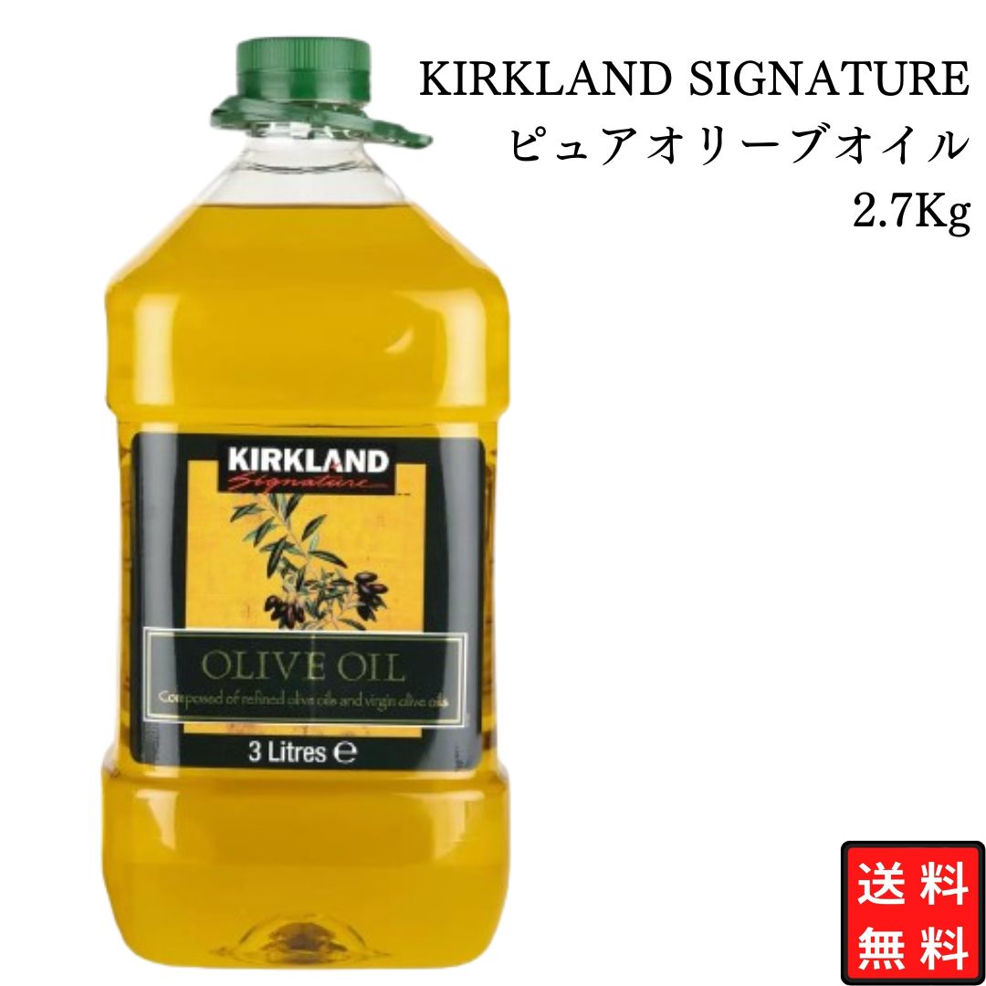 Yahoo! Yahoo!ショッピング(ヤフー ショッピング)オリーブオイル 業務用 KIRKLAND SIGNATURE ピュアオリーブオイル2.7Kg