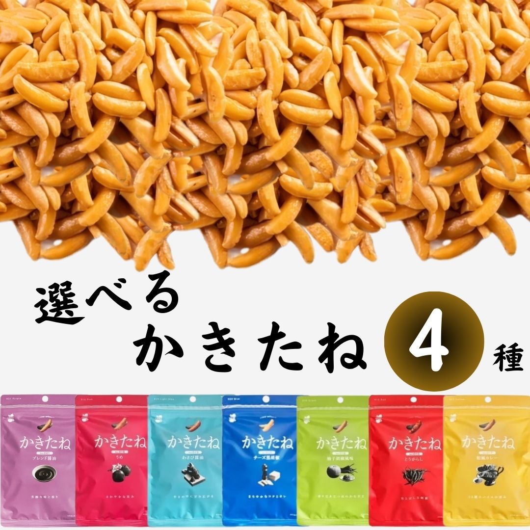 おつまみ おつまみセット お菓子 詰め合わせ ギフト 柿の種 かき