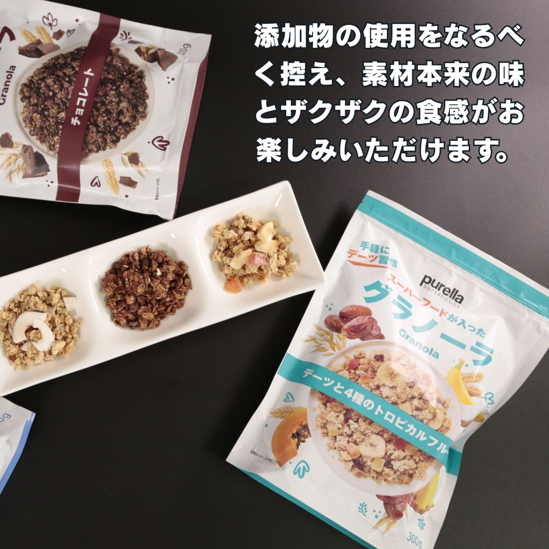 グラノーラ チョコ ダイエット スーパーフードグラノーラ 3種各1
