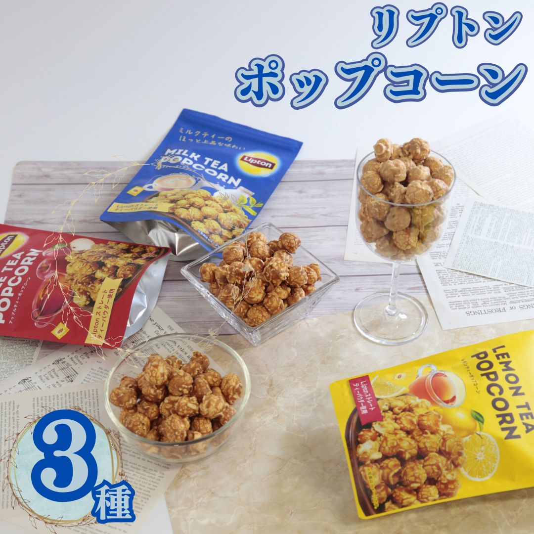 chip star ポイント消化 お菓子 ポテトチップス 詰め合わせ チップ