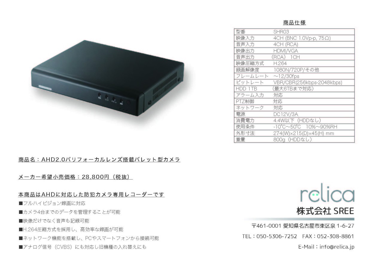 4CH ５in１(CVI/AHD/TVI/CVBS/IP)　5.0MP対応 4CH 監視カメラ/防犯カメラ対応レコーダー HDD 録画機