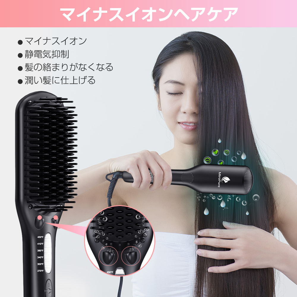 【MiroPure正規品】MiroPure ストレートブラシ ヘアアイロン 