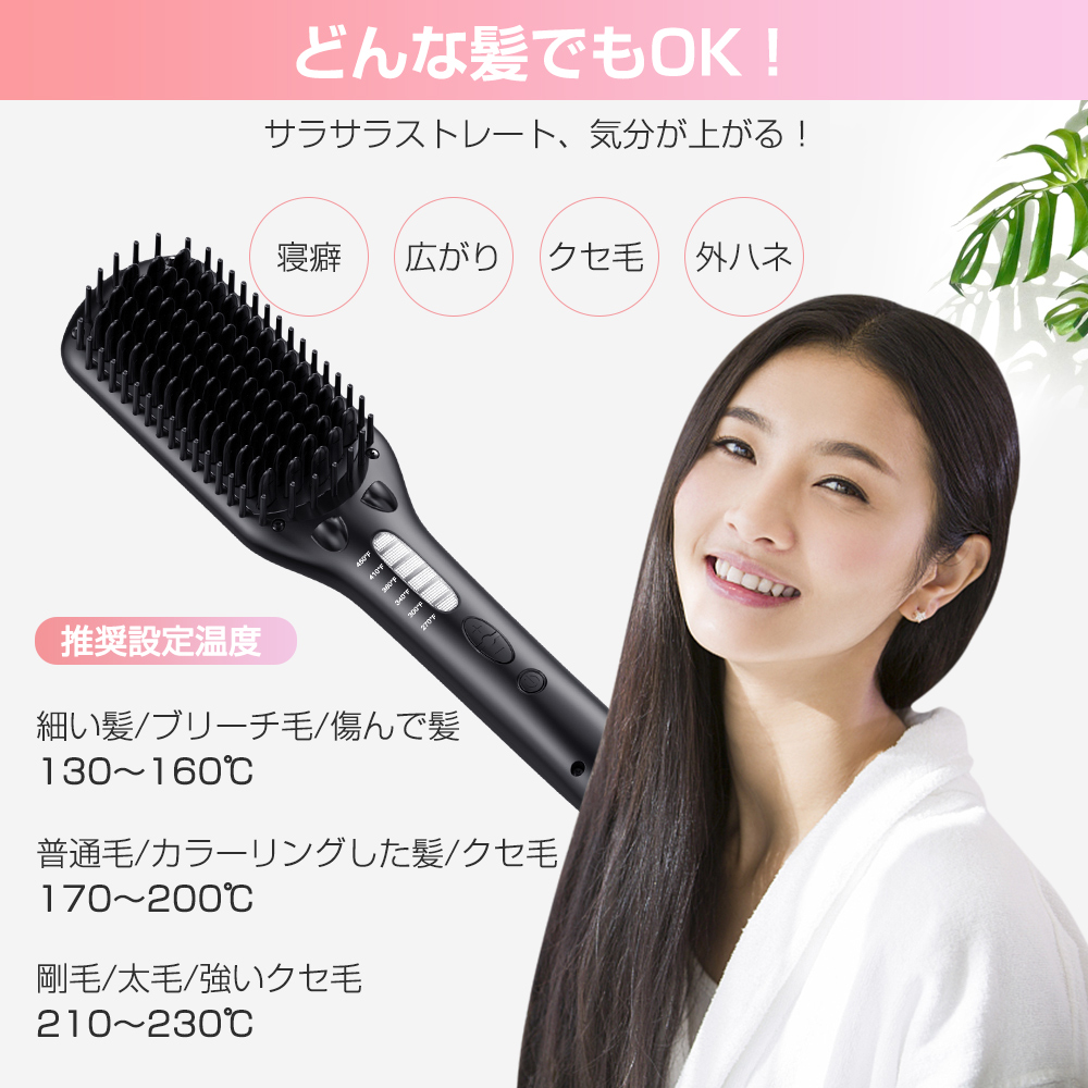 【MiroPure正規品】MiroPure ストレートブラシ ヘアアイロン ダブルマイナスイオン アイロンブラシ 温度調節可 130℃から230℃  急速加熱 静電気防止 火傷防止