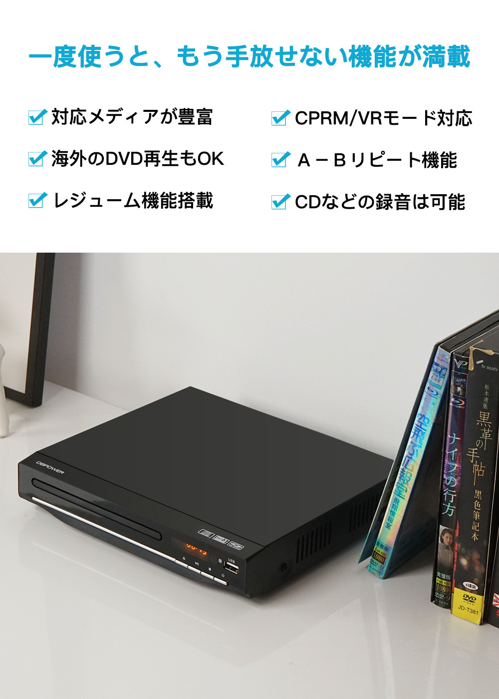 楽天1位★限定200円off★レビュー特典★DBPOWER公式 DVDプレーヤー HDMI 1080P 再生専用 RCA/HDMIケーブル付属  RCA/HDMI/USB端子搭載 リーションフリー 1年保証