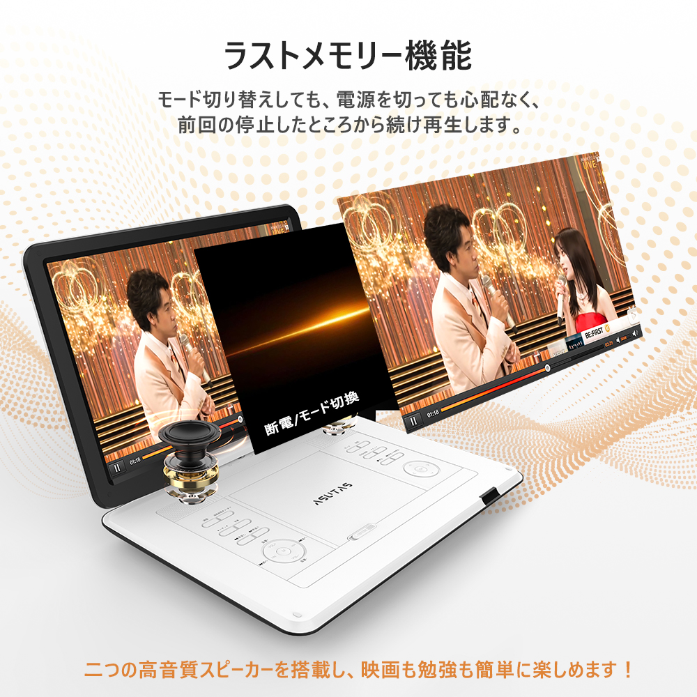 最新作の ASUTAS ポータブルdvdプレーヤー 17.9型 高画質液晶 DVD