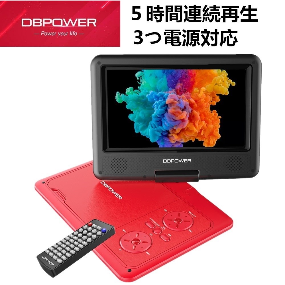 ポータブルブルーレイ、DVDプレーヤー｜ブルーレイ、DVDレコーダー｜テレビ、映像機器｜テレビ、オーディオ、カメラ 通販 - Yahoo!ショッピング