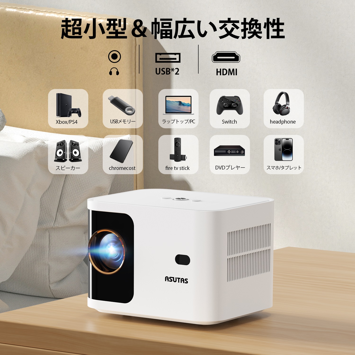 ASUTAS プロジェクター 超小型 5G WiFi Bluetooth5.0【電動フォーカス 