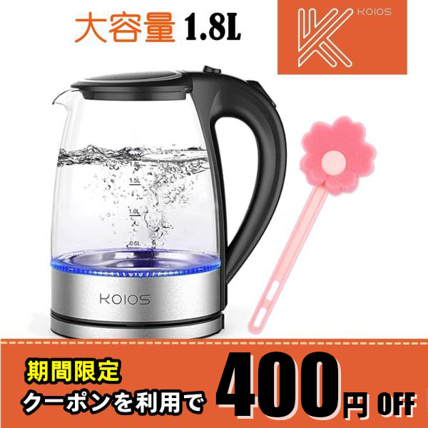 ☆期間限定400円off レビュー特典あり☆KOIOS 電気ケトル ガラス