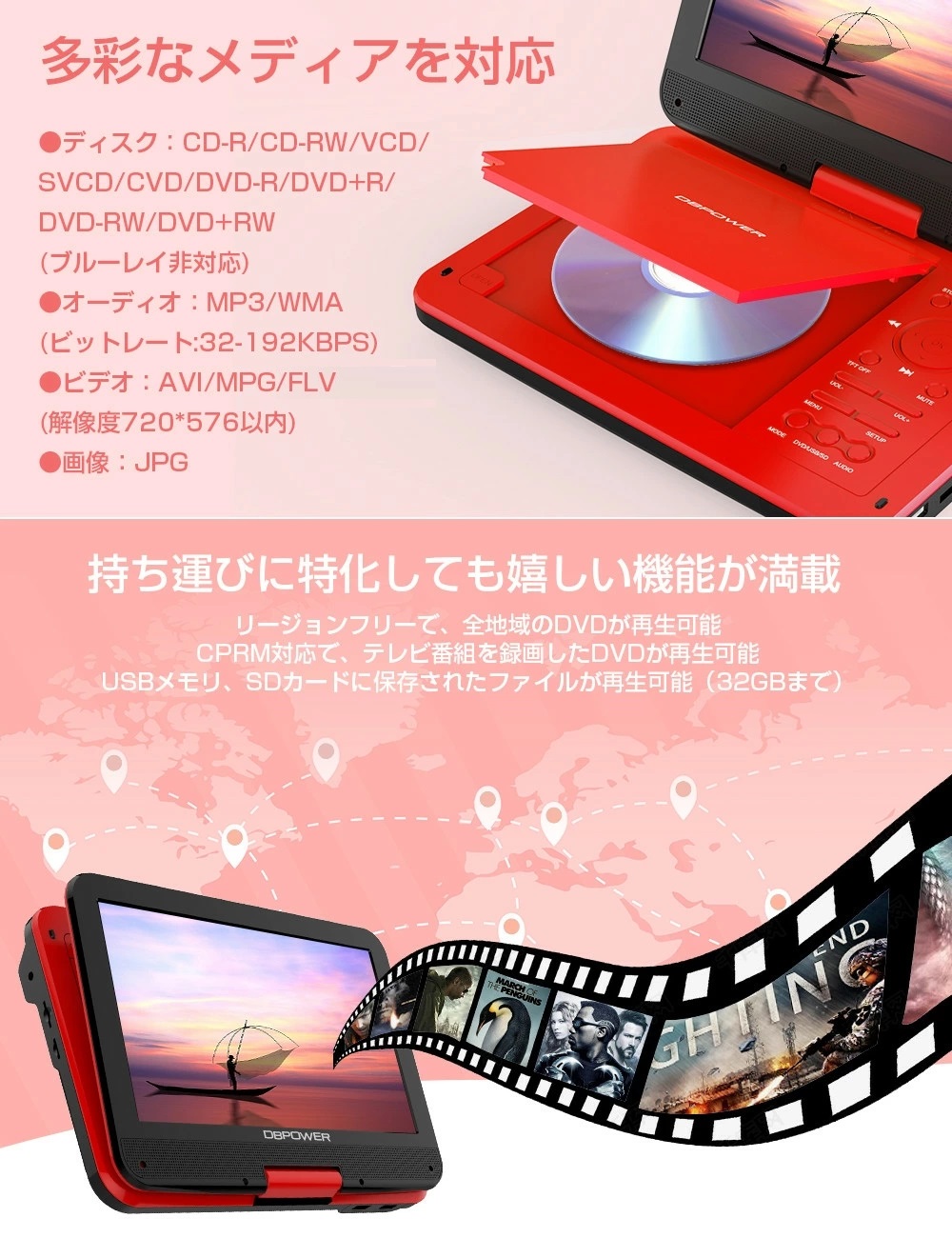 ☆レビュー特典あり☆DBPOWER正規店 ポータブルDVDプレーヤー 12.5型