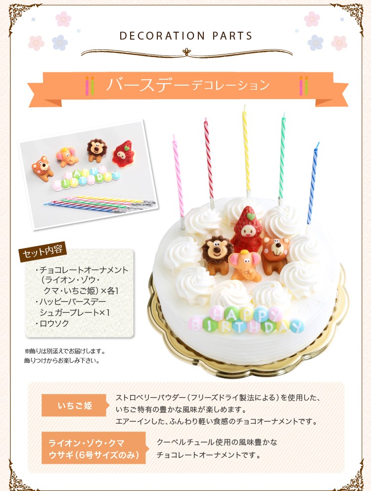 誕生日ケーキ バースデーケーキ 生クリーム デコレーションケーキ 6号 子供 凍 送料無料 いちご 生クリーム ケーキ 誕生日 ケーキ 洋菓子 Buyee Buyee 提供一站式最全面最專業現地yahoo Japan拍賣代bid代拍代購服務 Bot Online