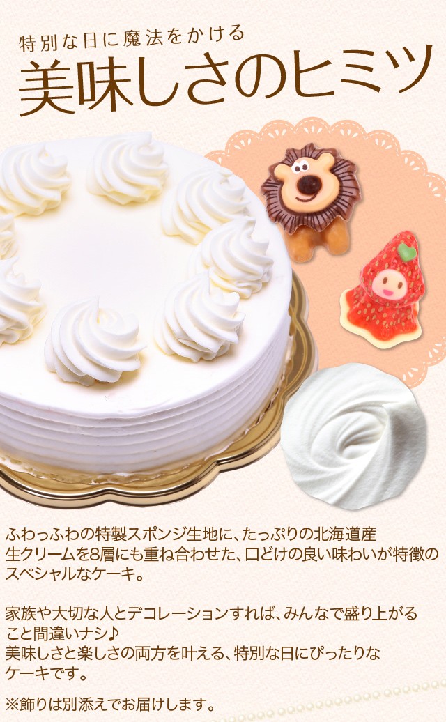 誕生日ケーキ バースデーケーキ 生クリーム デコレーションケーキ 5号 子供 凍 いちご 生クリーム ケーキ 誕生日 バースデー 洋菓子 Deco Cake お菓子のフランソワ 通販 Yahoo ショッピング