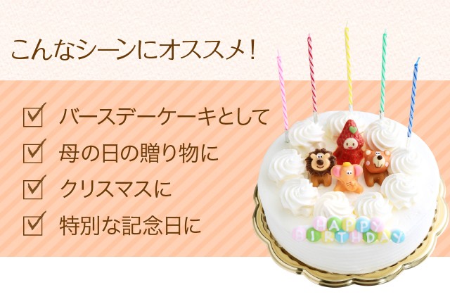 お洒落 生クリームケーキ バースデーケーキ お誕生日 パーティー 記念日 サプライズ 四角 8号 特別価格 Www Gaisre Lt