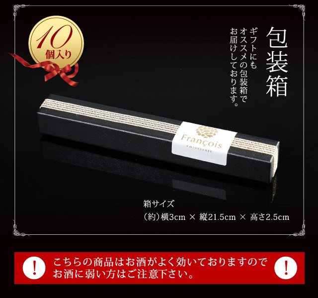 生チョコレート Sai 10粒入 (冷) 敬老の日 チョコ 生チョコ 挨拶