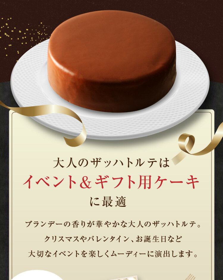 ザッハトルテ simple 5号 誕生日ケーキ バースデーケーキ(凍)チョコレートケーキ ケーキ ギフト お歳暮 御歳暮 2022 プレゼント  スイーツ お菓子 誕生日 :sachertorte-s:お菓子のフランソワ - 通販 - Yahoo!ショッピング