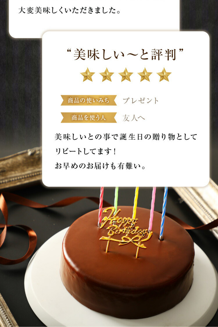 ザッハトルテ simple 5号 誕生日ケーキ バースデーケーキ(凍)チョコレートケーキ ケーキ ギフト お歳暮 御歳暮 2022 プレゼント  スイーツ お菓子 誕生日 :sachertorte-s:お菓子のフランソワ - 通販 - Yahoo!ショッピング