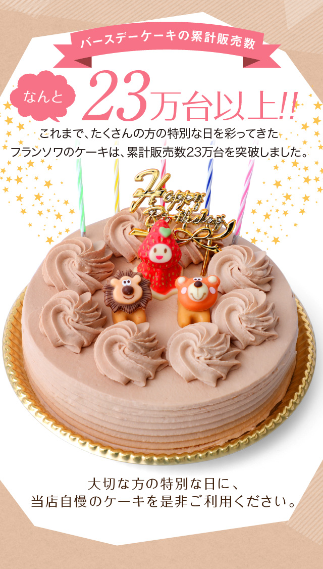 誕生日ケーキ バースデーケーキ 生チョコクリーム デコレーションケーキ 5号 子供(凍)チョコレートケーキ 誕生日ケーキ ギフト スイーツ プレゼント  : cho-deco-cake : お菓子のフランソワ - 通販 - Yahoo!ショッピング