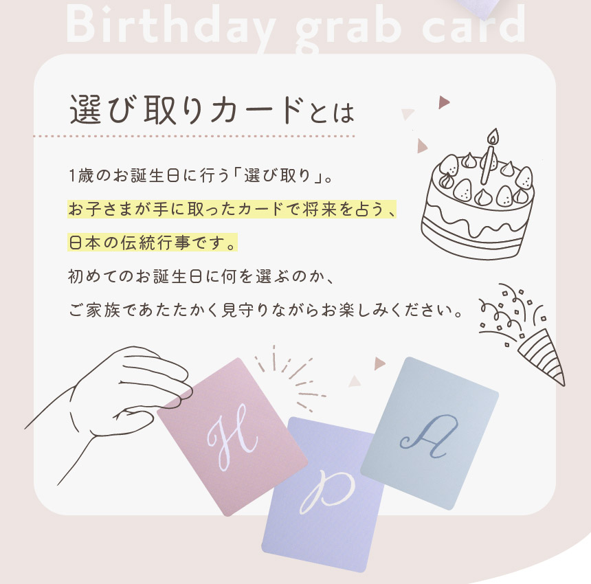 選び取りカード 1歳 誕生日 おしゃれ 記念台紙付き 13枚セット 選び取り カード 選びとり えらびとり 1歳のお誕生日 1才 お祝い 可愛い  メール便 ゆうパケット : erabitori : お菓子のフランソワ - 通販 - Yahoo!ショッピング