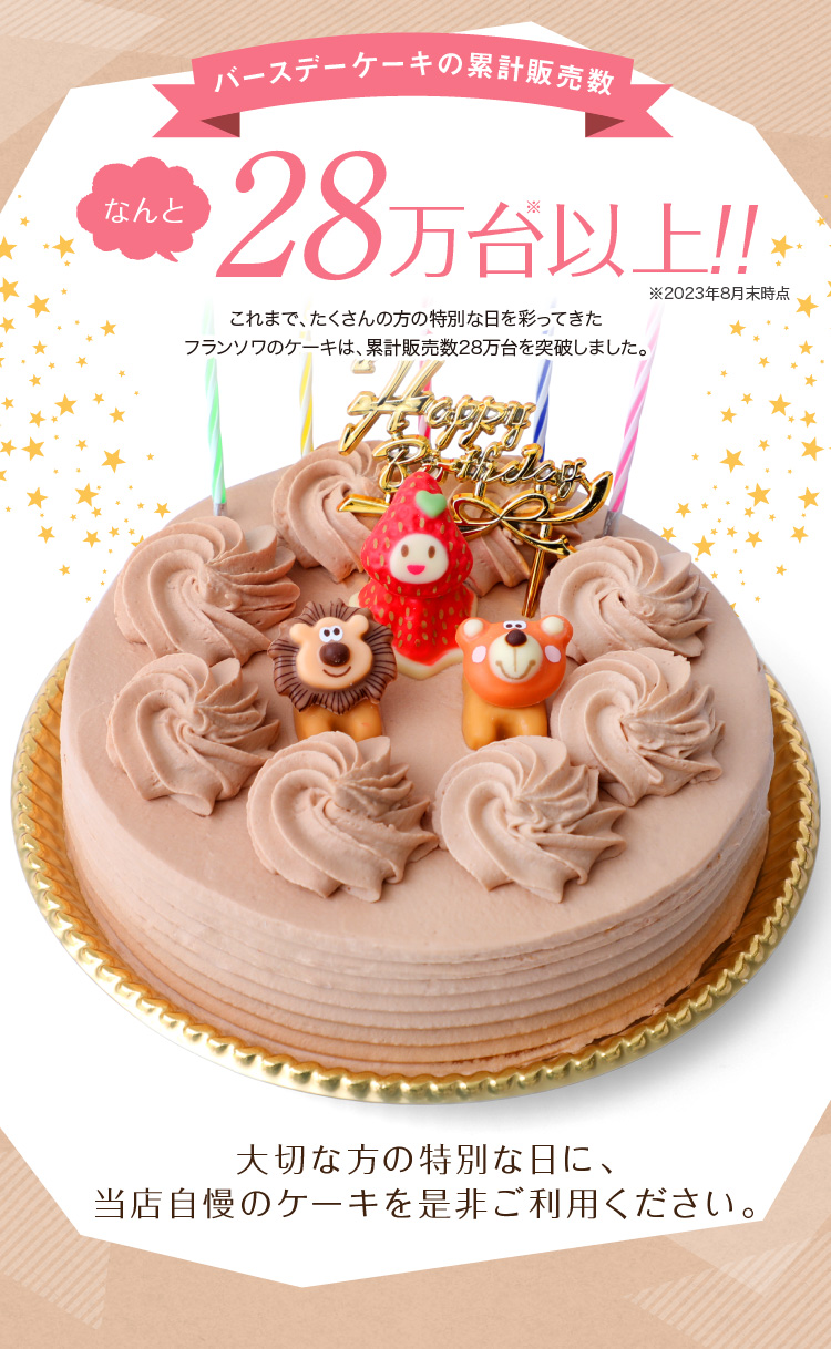 お誕生日ケーキ チョコレートケーキ 楽天市場】【店頭受取】2 生チョコデコレーション ケーキ ※この