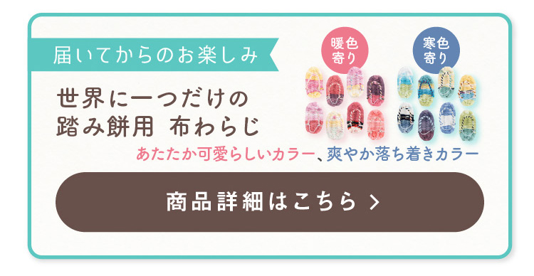 わらじ