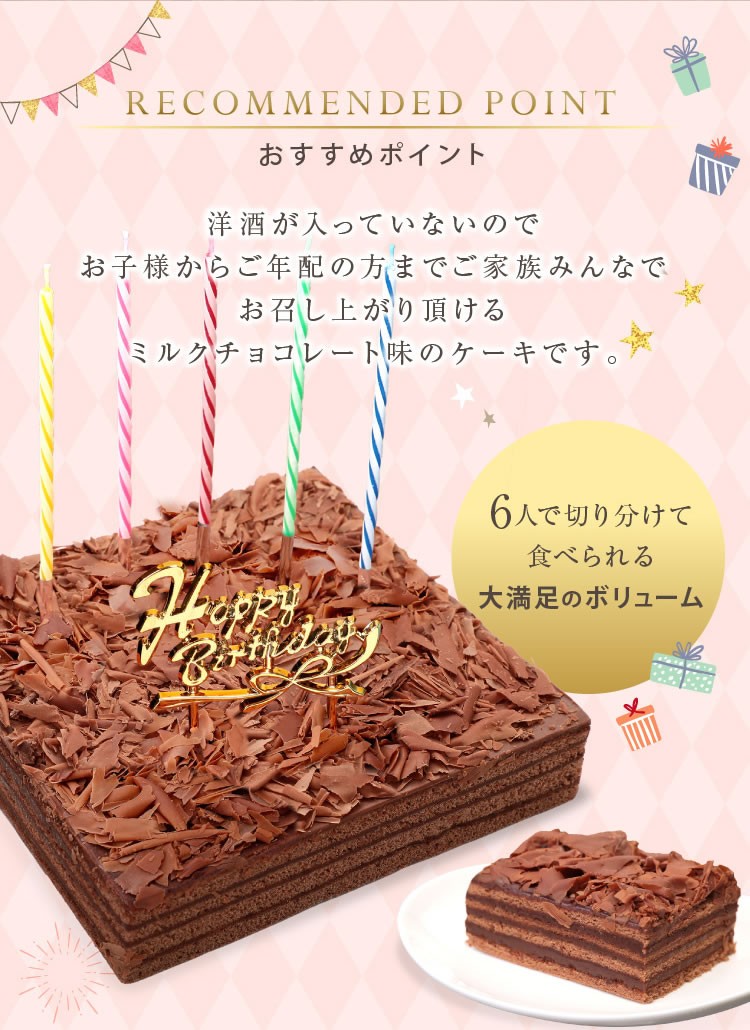 バースデーケーキ 誕生日ケーキ チョコレートケーキ 送料無料 冷蔵便 冷 誕生日プレゼント ボヌール カレ チョコレート 誕生日 ケーキ Chokokaku2 お菓子のフランソワ 通販 Yahoo ショッピング