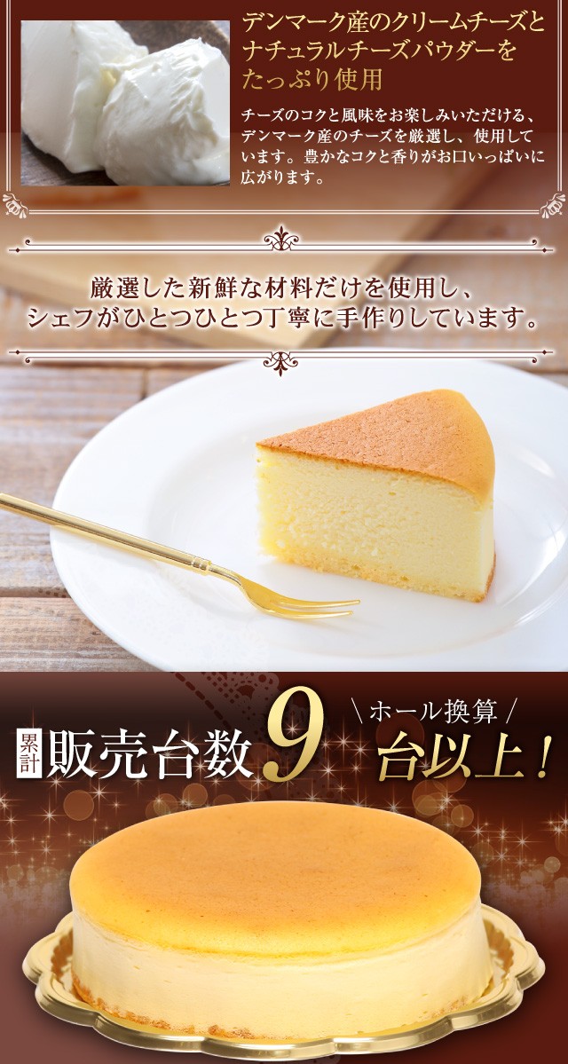 チーズケーキ 6号 誕生日ケーキ バースデーケーキ (凍)スフレチーズケーキ 誕生日プレゼント 誕生日 ギフト お歳暮 御歳暮 2022 プレゼント  スイーツ :cheese-cake6:お菓子のフランソワ - 通販 - Yahoo!ショッピング