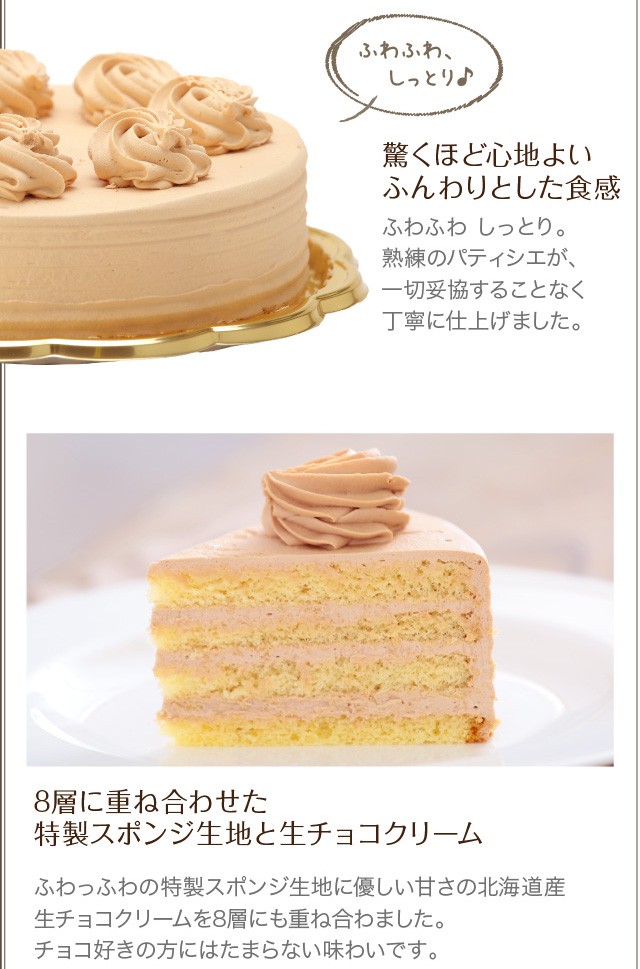 誕生日ケーキ バースデーケーキ 生チョコクリーム デコレーションケーキ 5号 子供(凍)チョコレートケーキ 誕生日プレゼント ケーキ  :cho-deco-cake:お菓子のフランソワ - 通販 - Yahoo!ショッピング