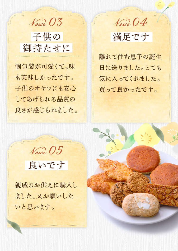 焼き菓子詰合せ 8個入 お歳暮 御歳暮 2022 プレゼント スイーツ お菓子 ギフト 焼き菓子 詰め合わせ 誕生日プレゼント 退職 誕生日 内祝い お供え ya08 :gato8:お菓子のフランソワ - 通販 - Yahoo!ショッピング 焼き菓子詰合せ 8個入 お歳暮 御歳暮 2022 プレゼント スイーツ お菓子 ギフト 焼き菓子 詰め合わせ 誕生日プレゼント 退職 誕生日 内祝い お供え ya08 :gato8:お菓子のフランソワ - 通販 - Yahoo!ショッピング