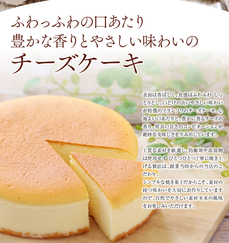 チーズケーキ 6号 誕生日ケーキ バースデーケーキ (凍) スフレ