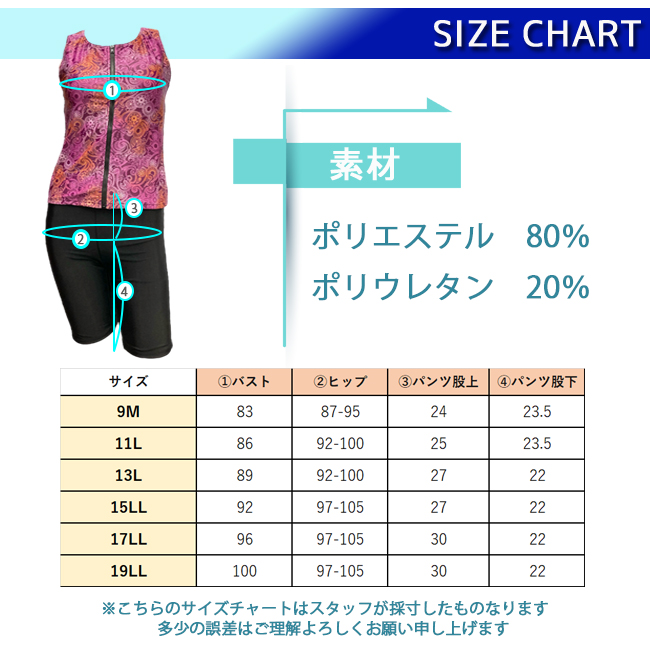 フィットネス水着　セパレート水着  MASHALO　マシャロ　パットポケット付 　スナップ付き　水泳　フィットネス　プール　レディース　女性用【101243-NS】 |  | 16