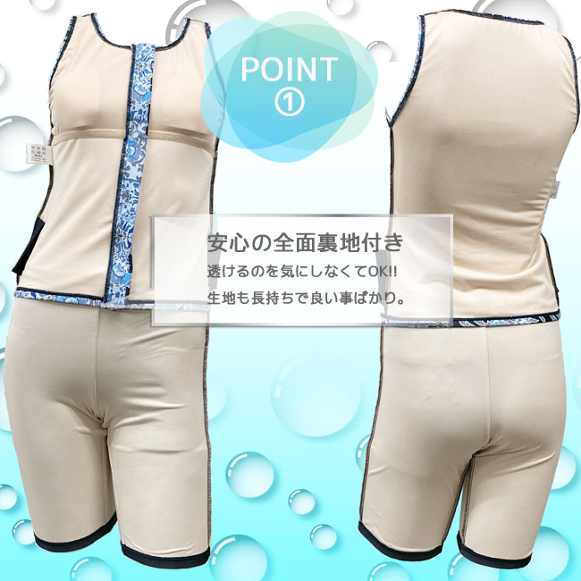 フィットネス水着　セパレート水着 レディース スナップ付 パットポケット付 レディースMASHALO 女性用 総裏仕様 【101251-NS】 |  | 11
