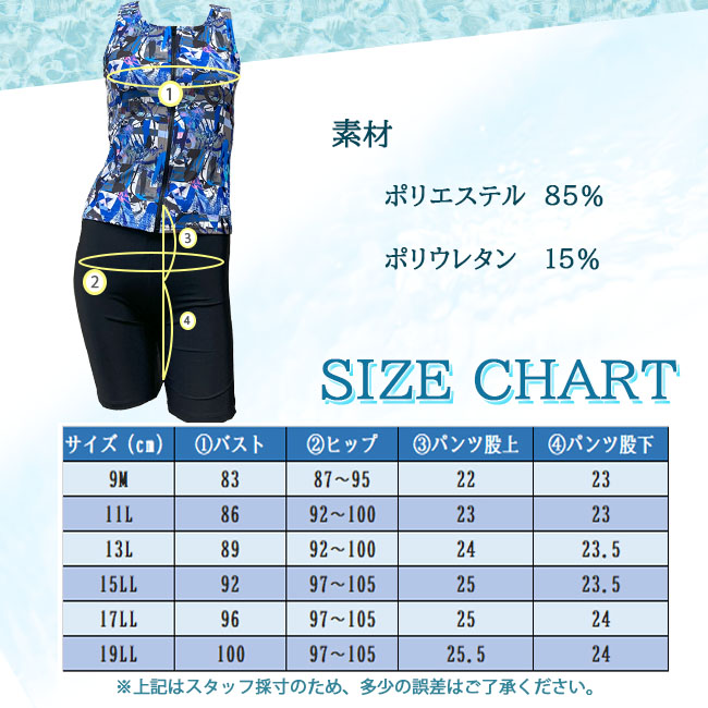 フィットネス水着　セパレート水着 レディース スナップ付 パットポケット付 レディースMASHALO 女性用 総裏仕様 【101251-NS】 |  | 16
