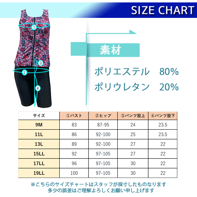 MARUKO セパレート水着 Lサイズ フィットネス水着 セパレート水着 レディース パットポケット付き
