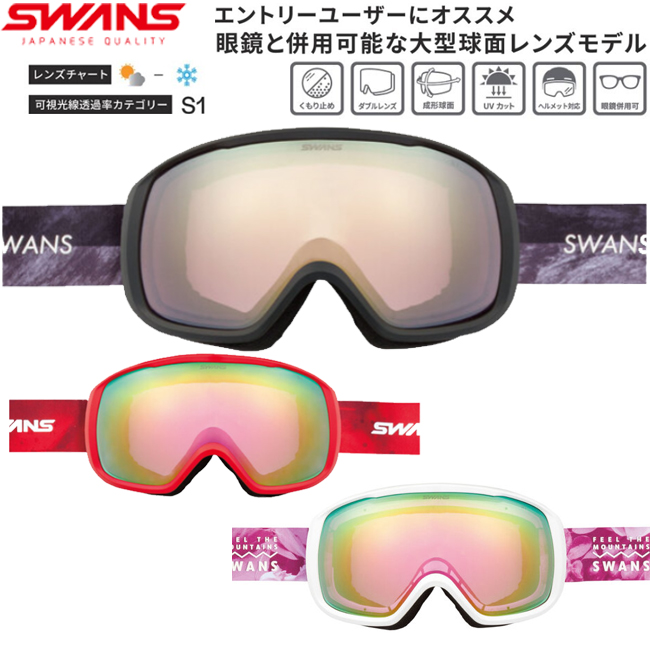 SWANS（スワンズ） スノーゴーグル ダブルレンズ ゴーグル UVカット