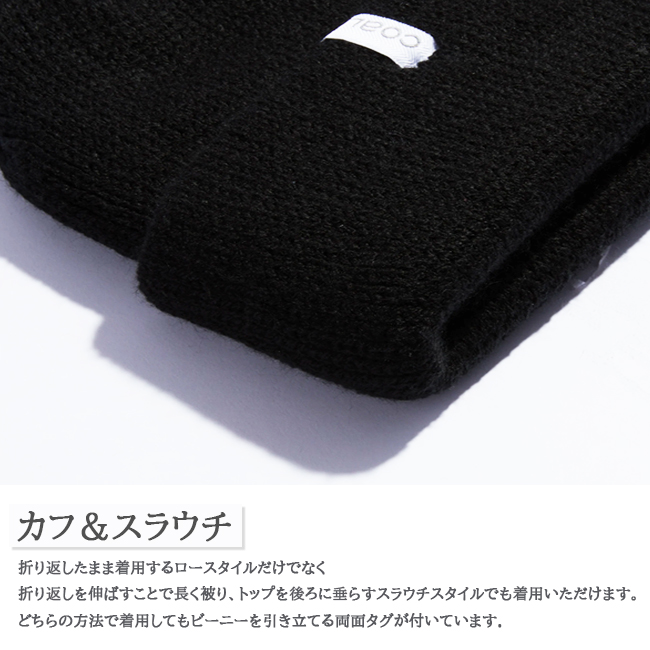 ビーニー　ニット帽　帽子　LOW　PROFILE　Frena　スキー　スノーボード　ユニセックス　COAL　コール　2202079 |  | 06